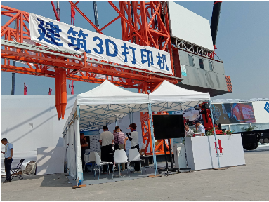 華商陸?！?D建筑打印”設(shè)油炸出產(chǎn)線備亮相2019北京國(guó)際工程呆板展