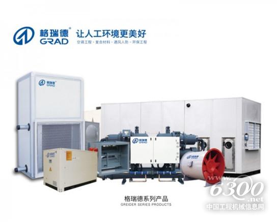 格瑞德集體助力北京油炸出產(chǎn)線大興國際機(jī)場(chǎng)展翅高飛
